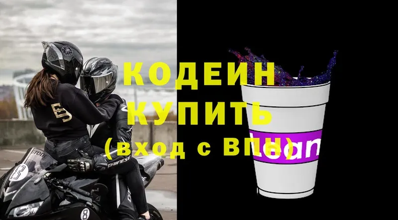 Codein Purple Drank  Светлоград 