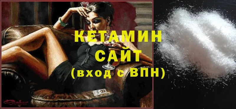 КЕТАМИН ketamine  цена   Светлоград 